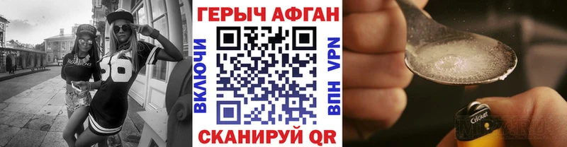 Героин Heroin Королёв