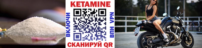 Кетамин VHQ Королёв