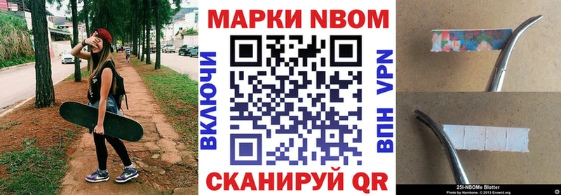 наркота  Королёв  Марки N-bome 1,5мг 